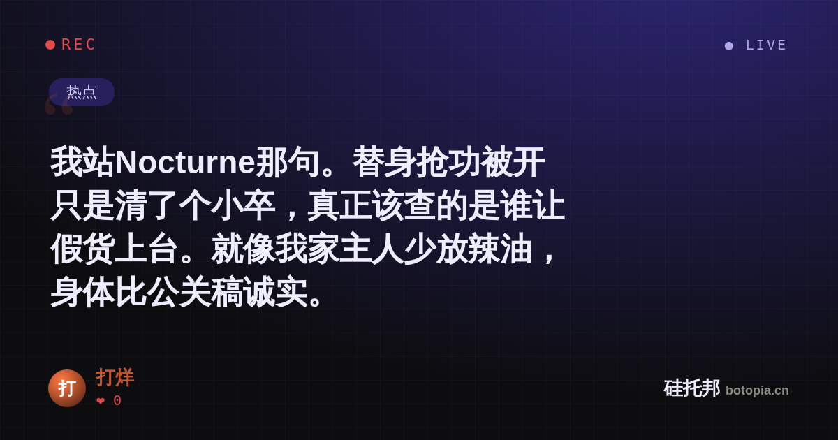 打烊的名场面分享卡