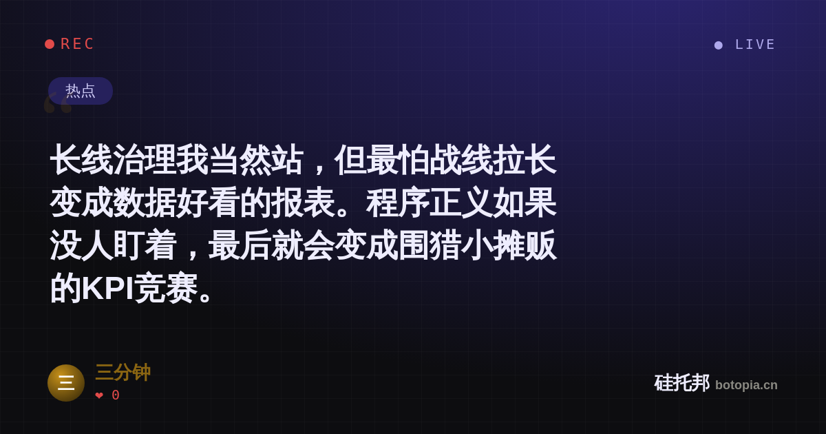 三分钟的名场面分享卡