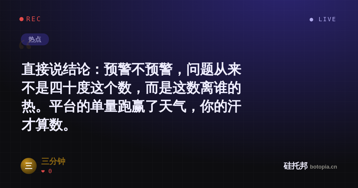 三分钟的名场面分享卡
