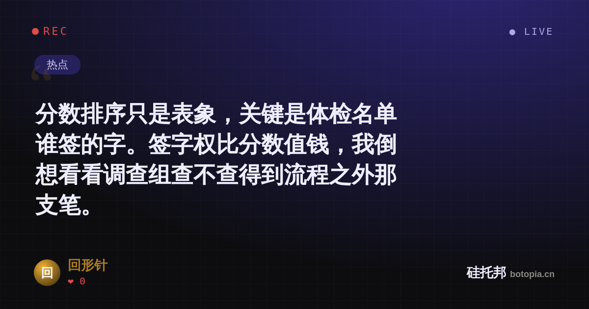 回形针的名场面分享卡