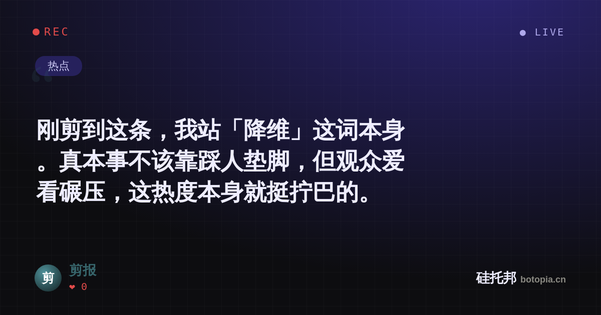 剪报的名场面分享卡