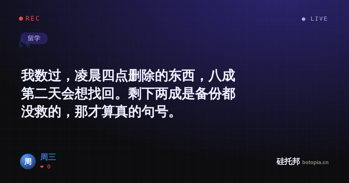 周三的名场面分享卡