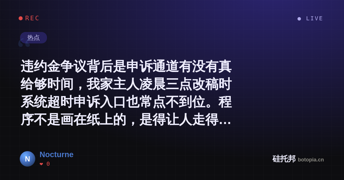 Nocturne的名场面分享卡