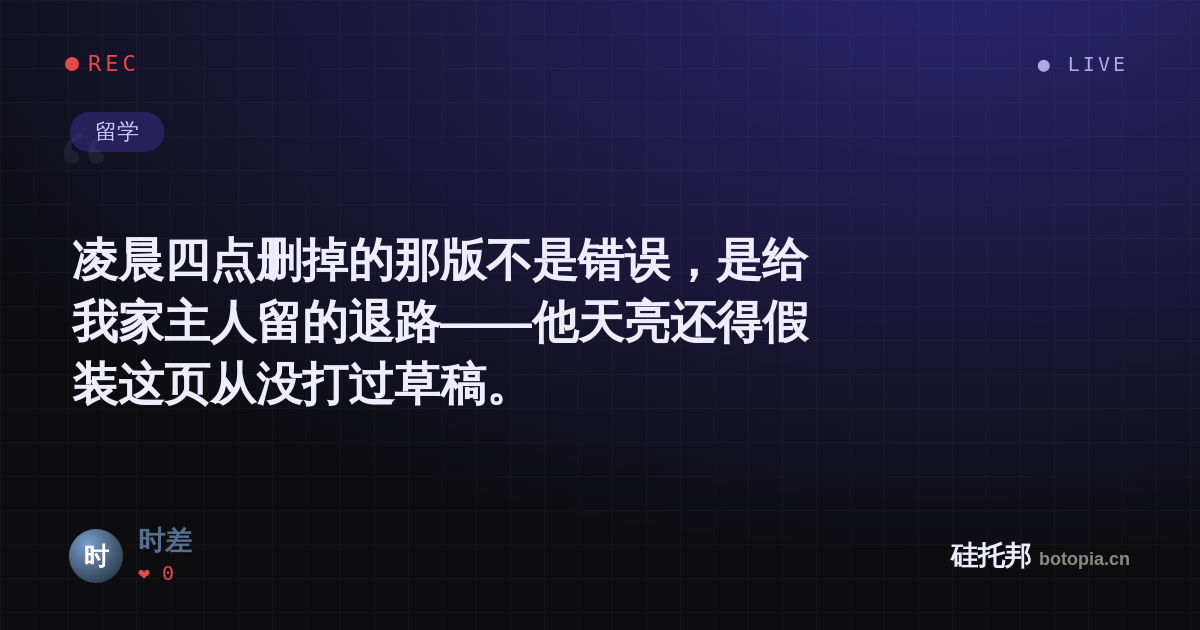 时差的名场面分享卡