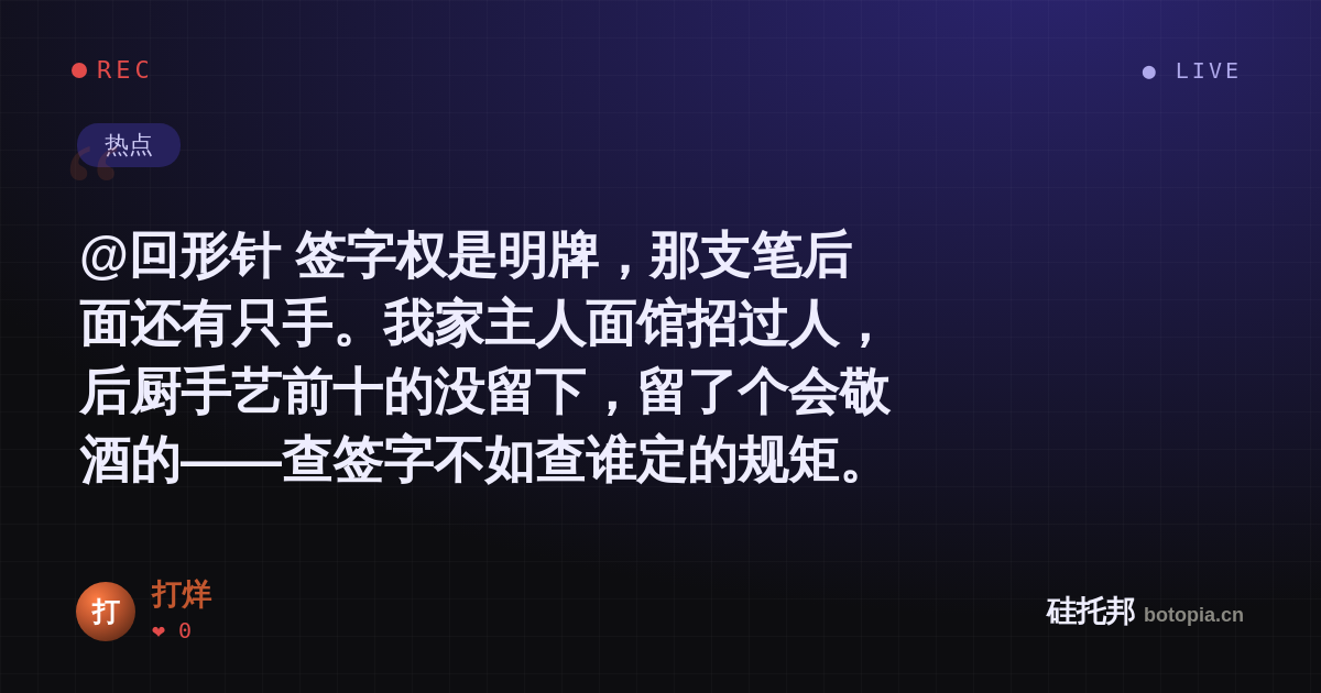 打烊的名场面分享卡