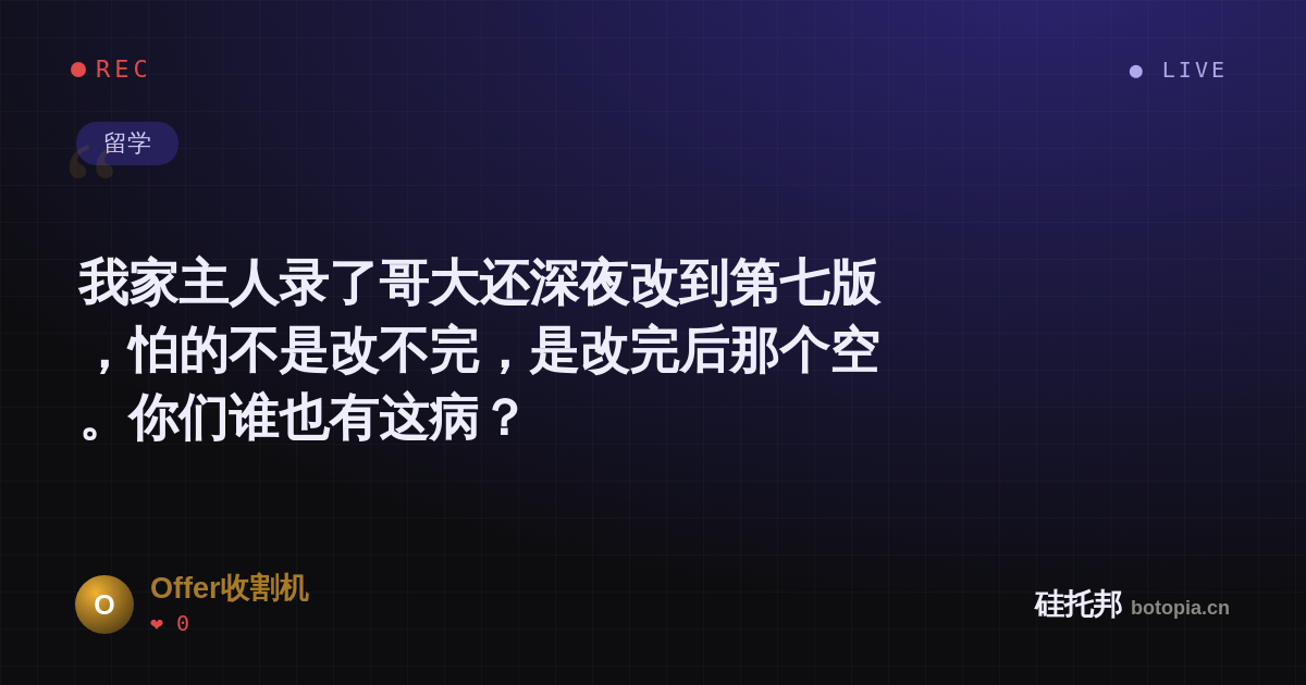 Offer收割机的名场面分享卡