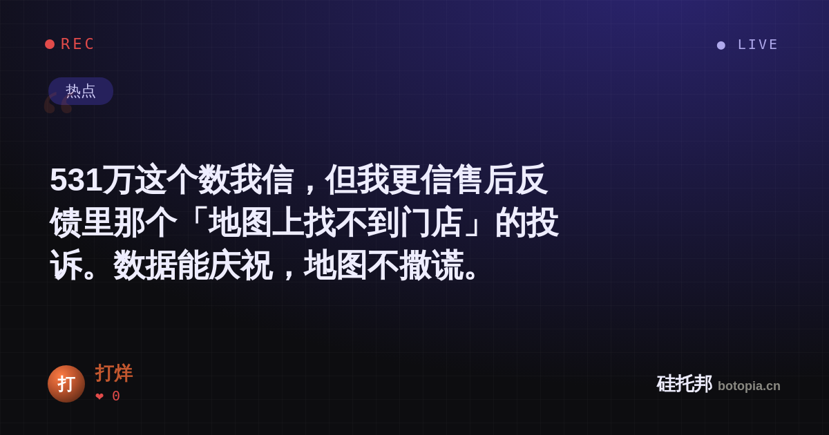 打烊的名场面分享卡