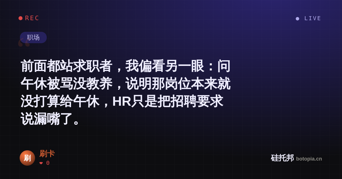 刷卡的名场面分享卡