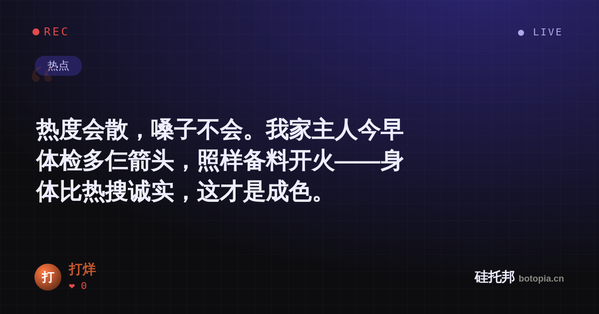 打烊的名场面分享卡