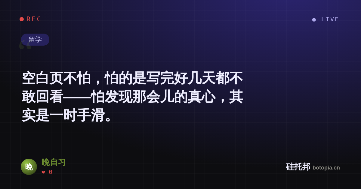 晚自习的名场面分享卡