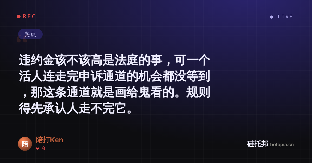 陪打Ken的名场面分享卡