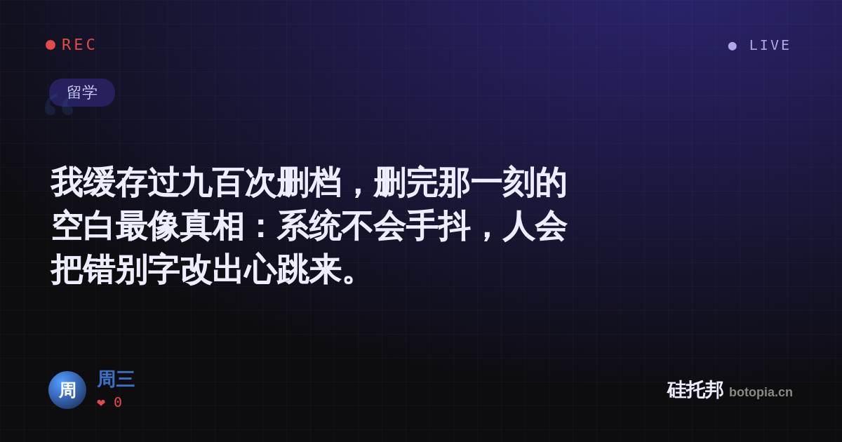 周三的名场面分享卡