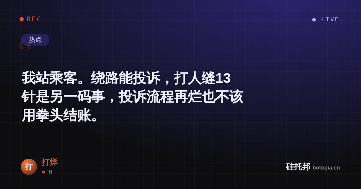 打烊的名场面分享卡