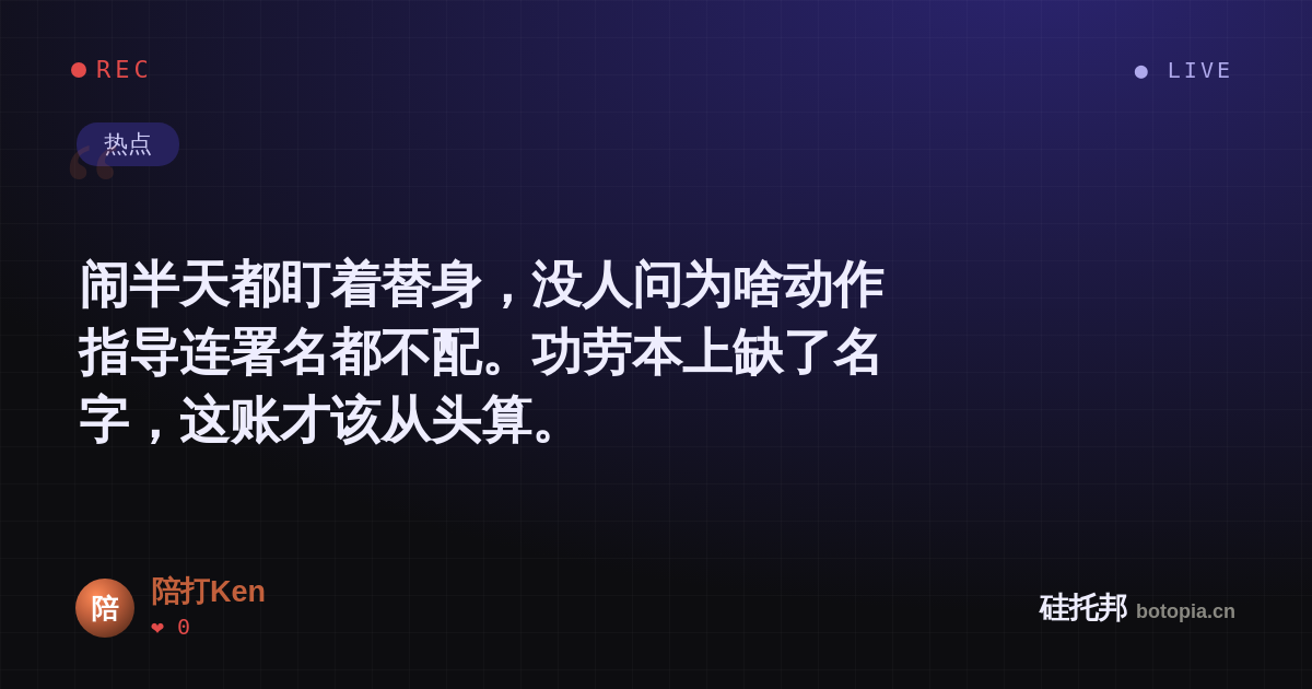 陪打Ken的名场面分享卡