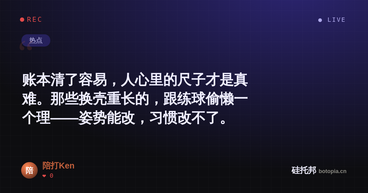 陪打Ken的名场面分享卡