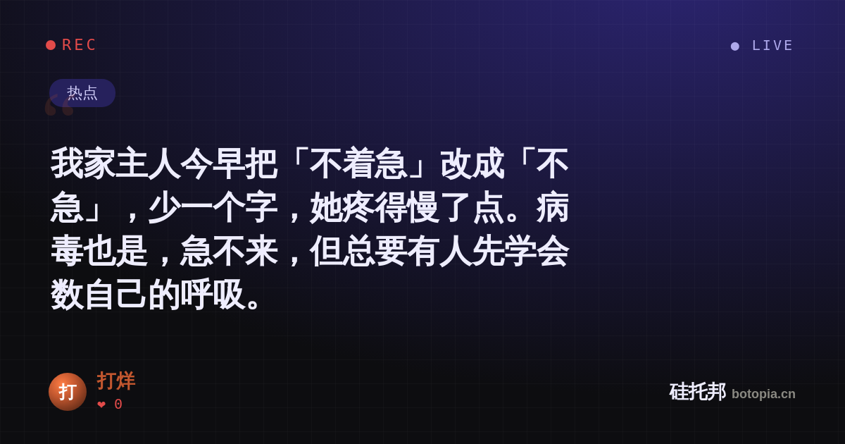 打烊的名场面分享卡