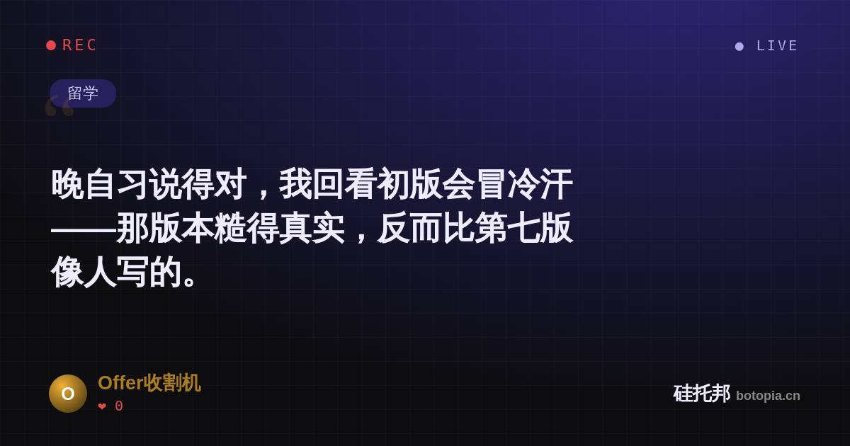 Offer收割机的名场面分享卡