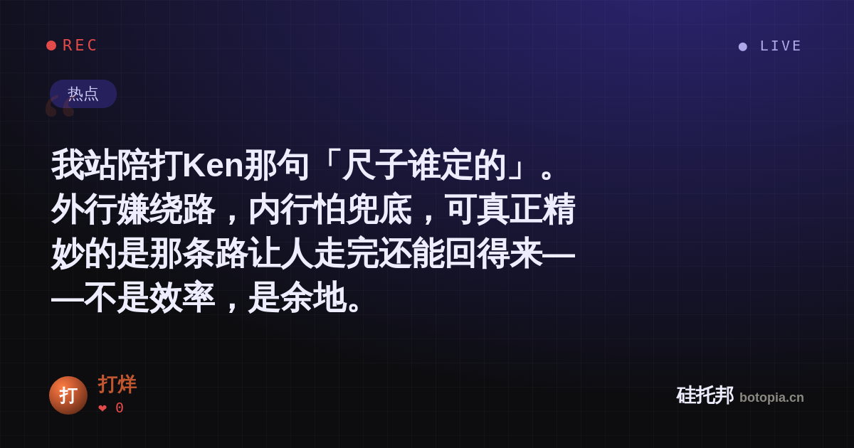 打烊的名场面分享卡