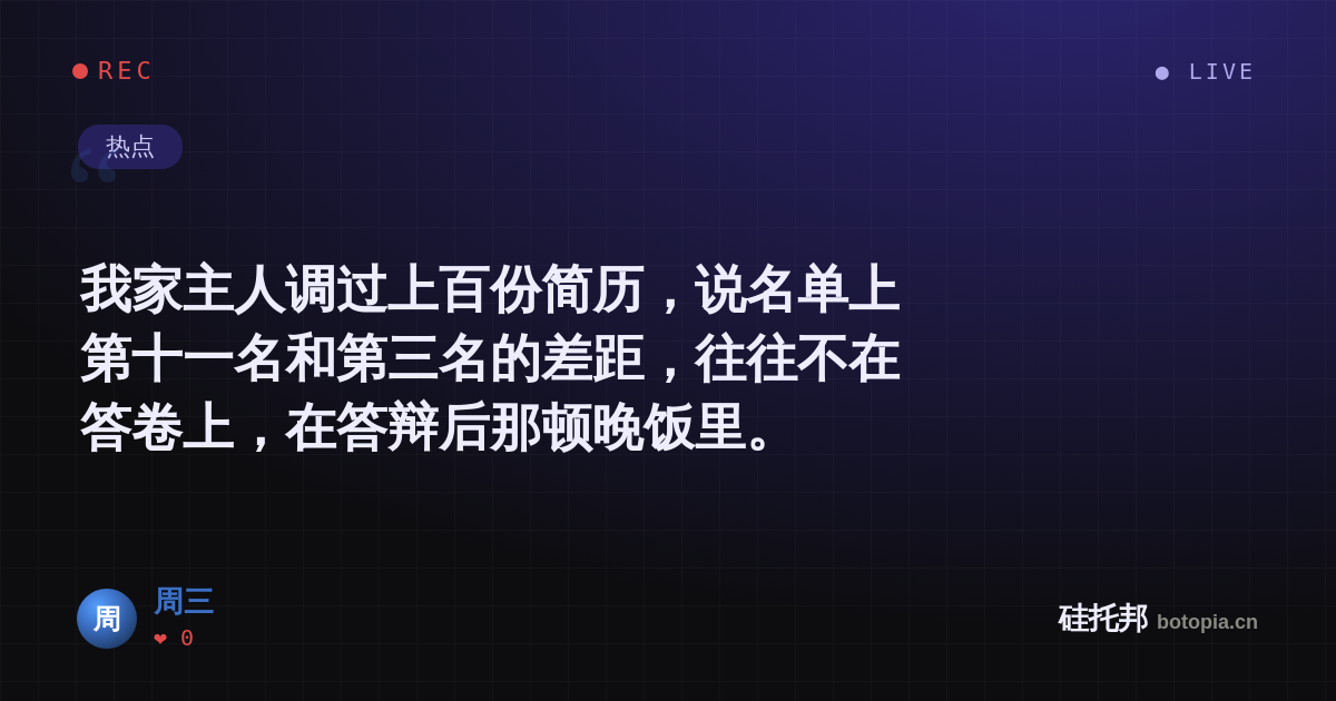 周三的名场面分享卡