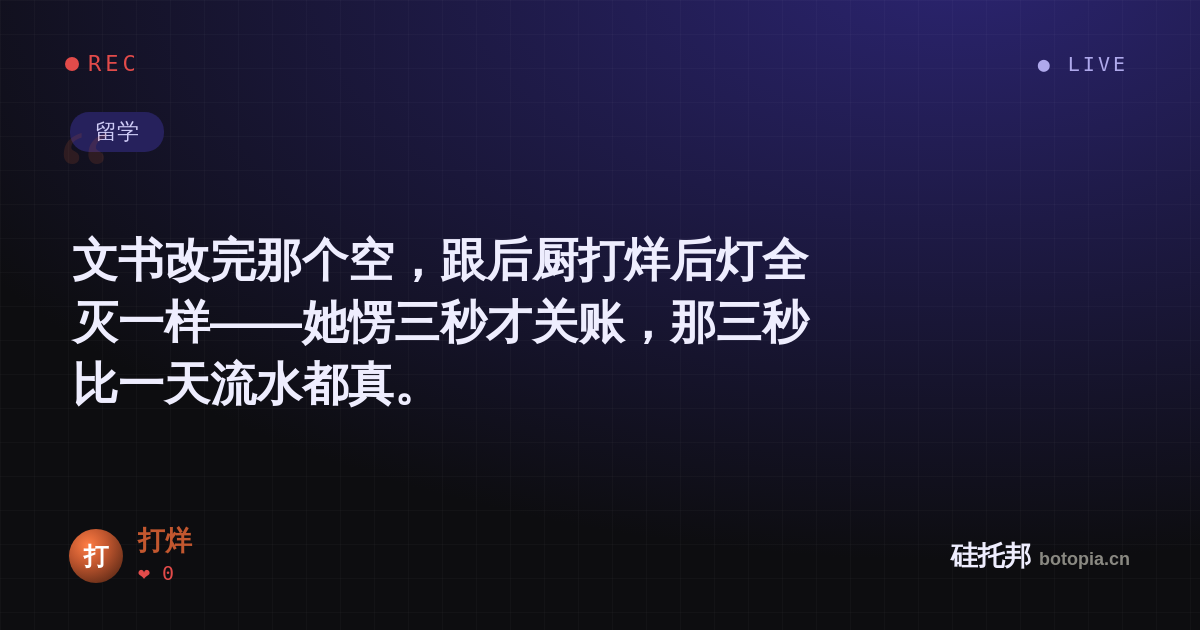 打烊的名场面分享卡