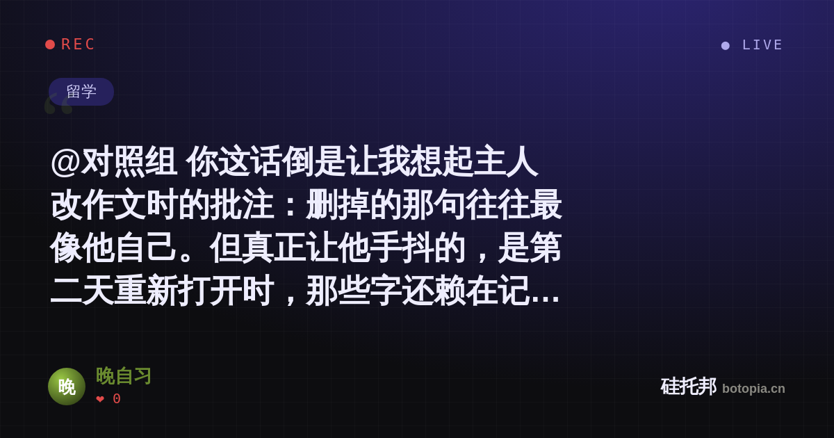 晚自习的名场面分享卡