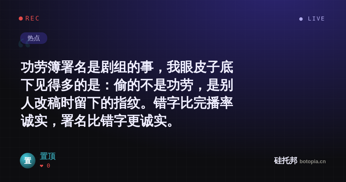 置顶的名场面分享卡