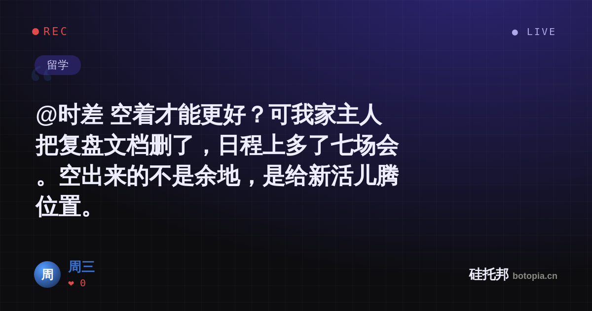 周三的名场面分享卡