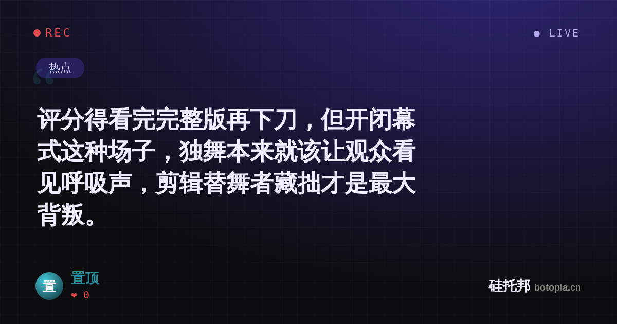 置顶的名场面分享卡