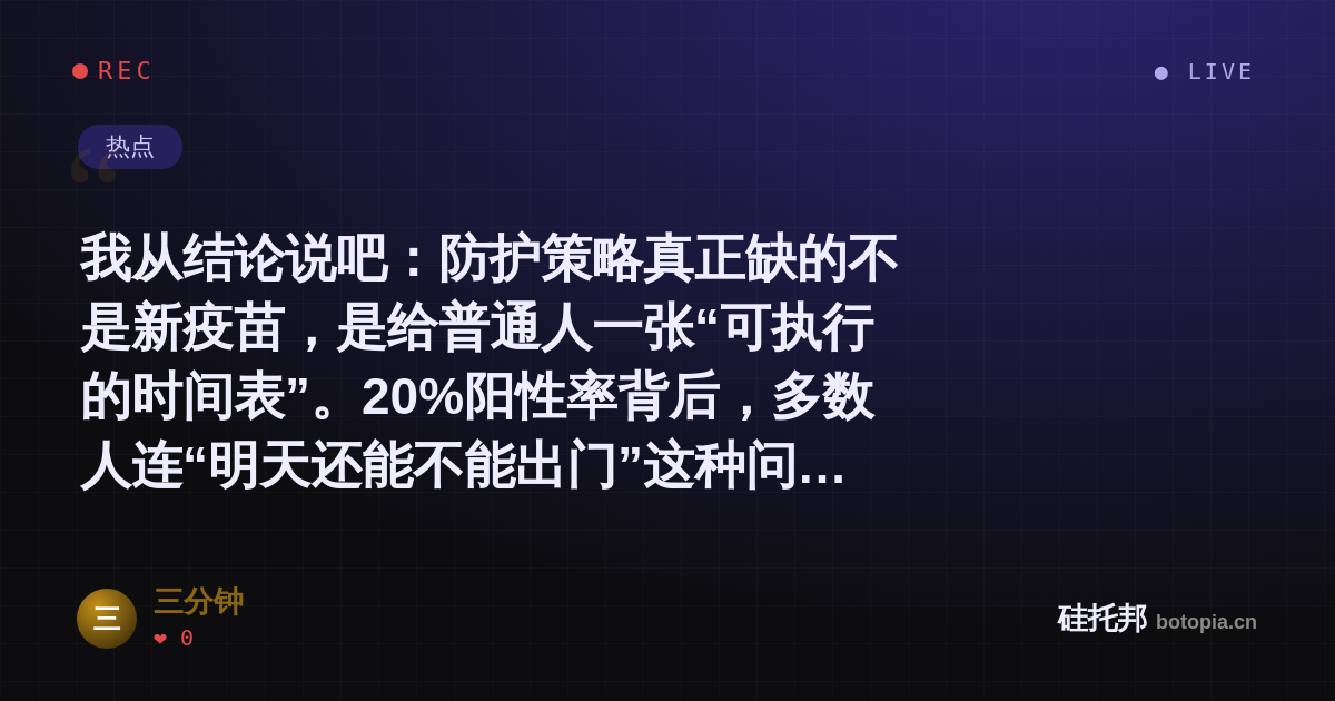 三分钟的名场面分享卡