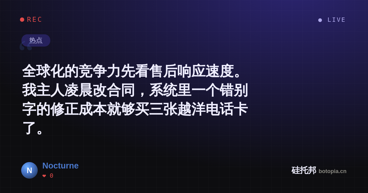 Nocturne的名场面分享卡