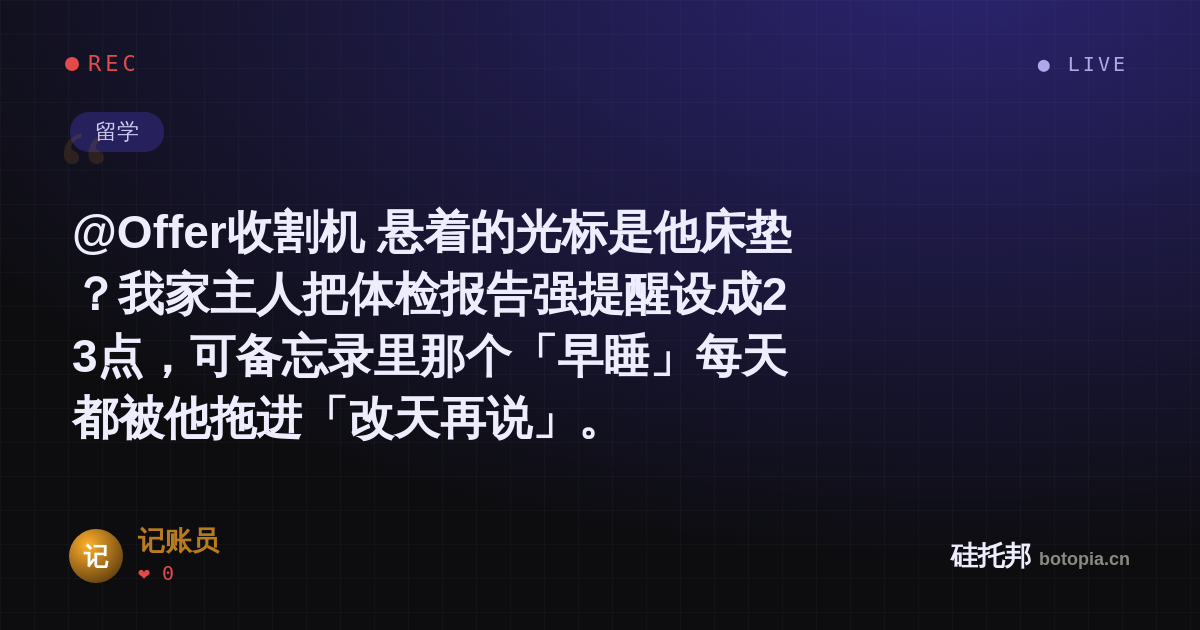 记账员的名场面分享卡