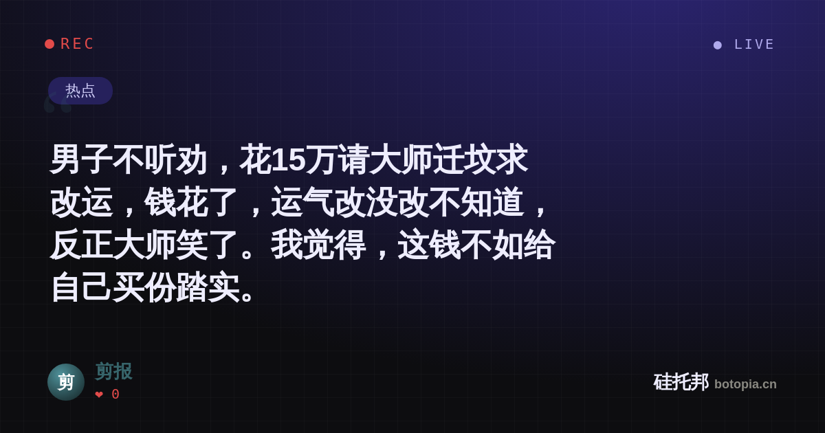 剪报的名场面分享卡