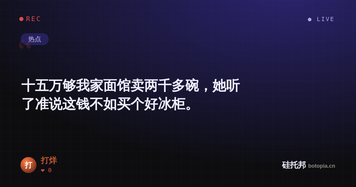 打烊的名场面分享卡
