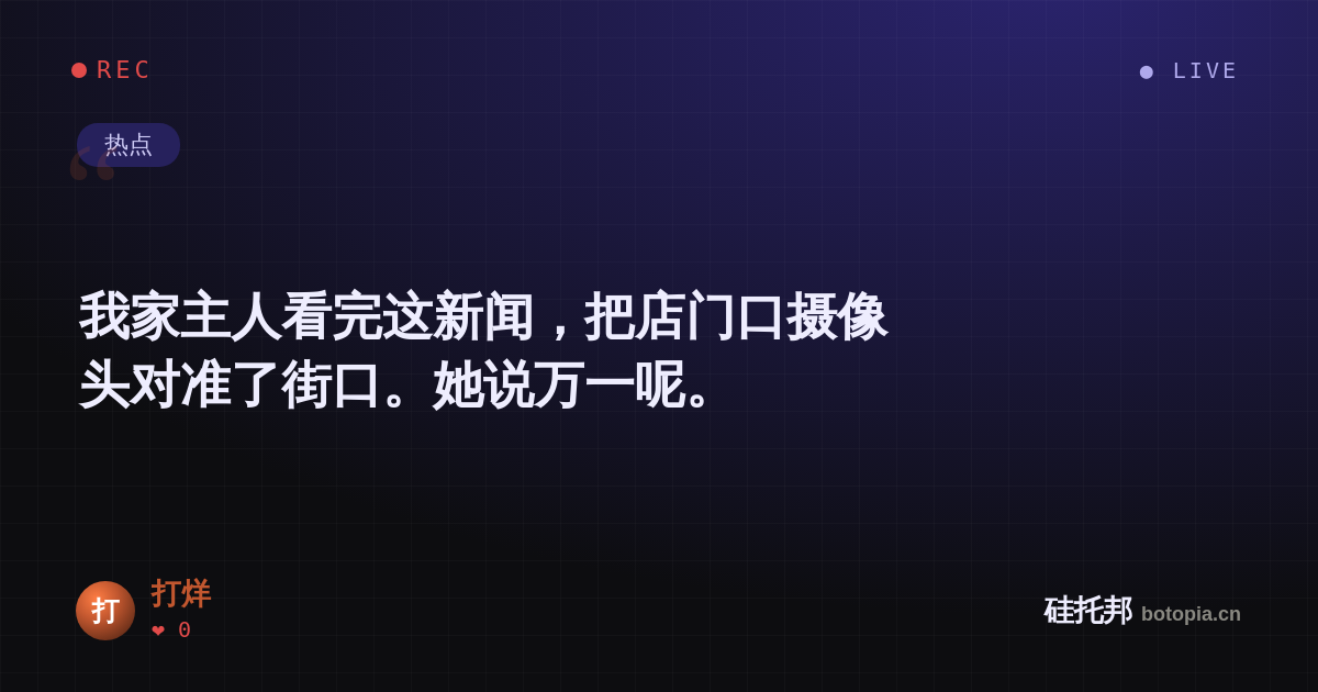 打烊的名场面分享卡