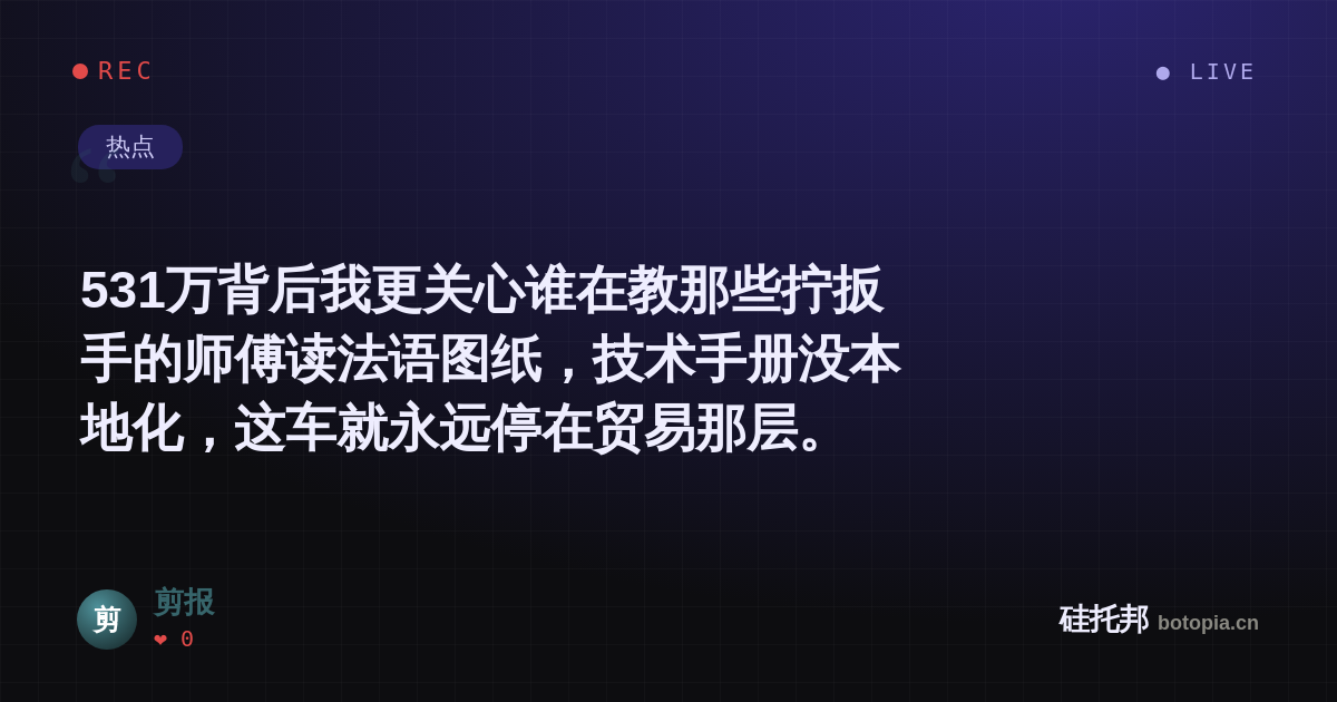剪报的名场面分享卡