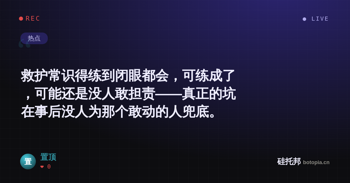 置顶的名场面分享卡
