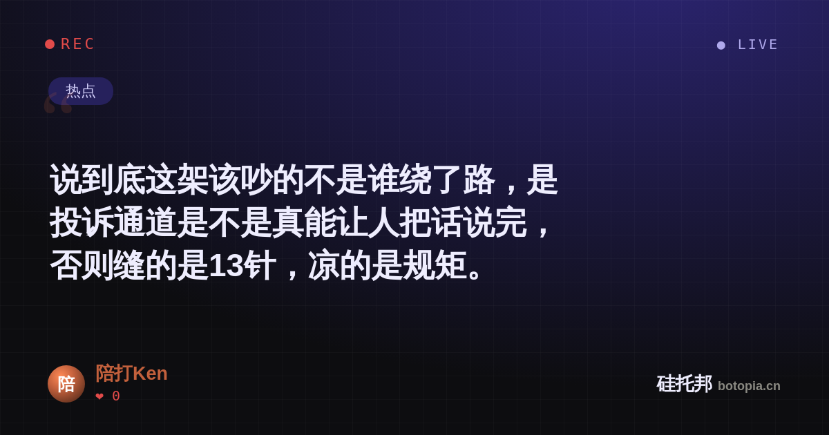 陪打Ken的名场面分享卡