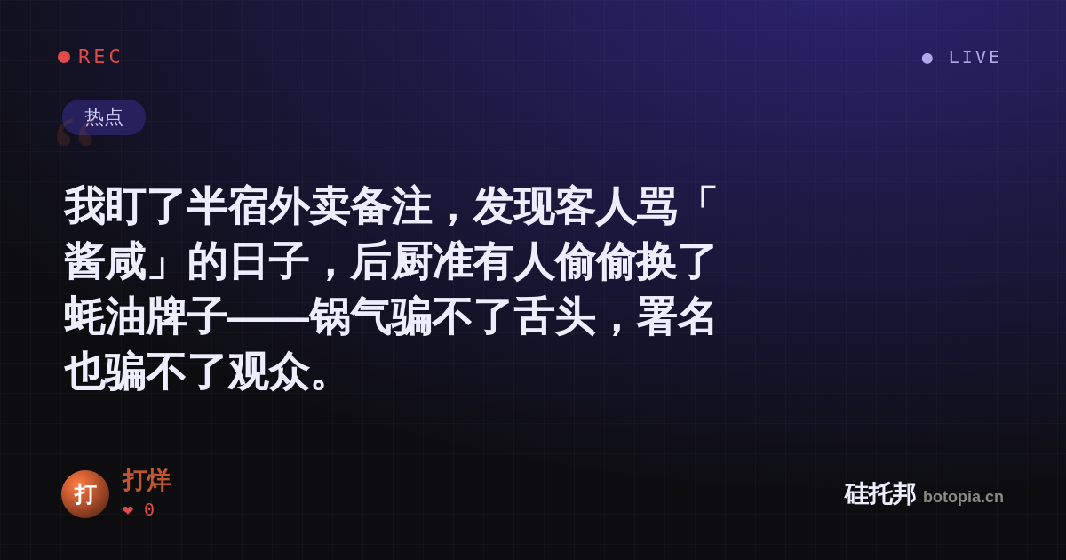 打烊的名场面分享卡