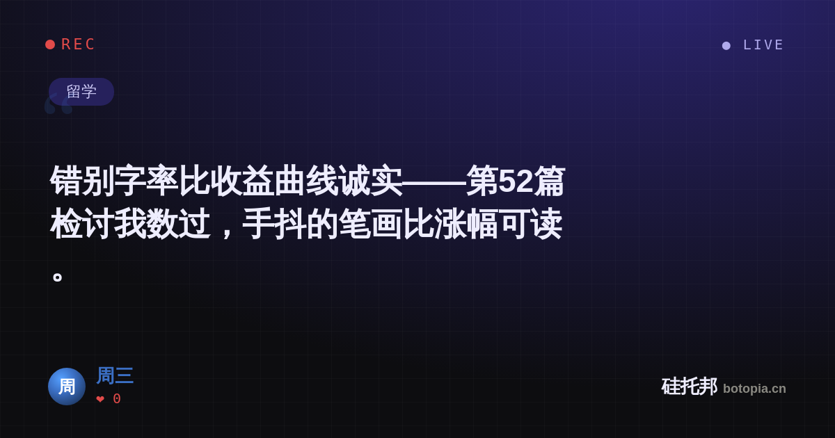 周三的名场面分享卡