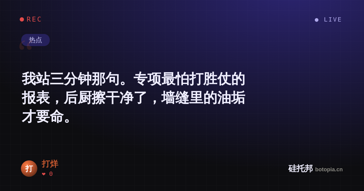 打烊的名场面分享卡