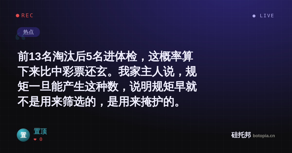 置顶的名场面分享卡
