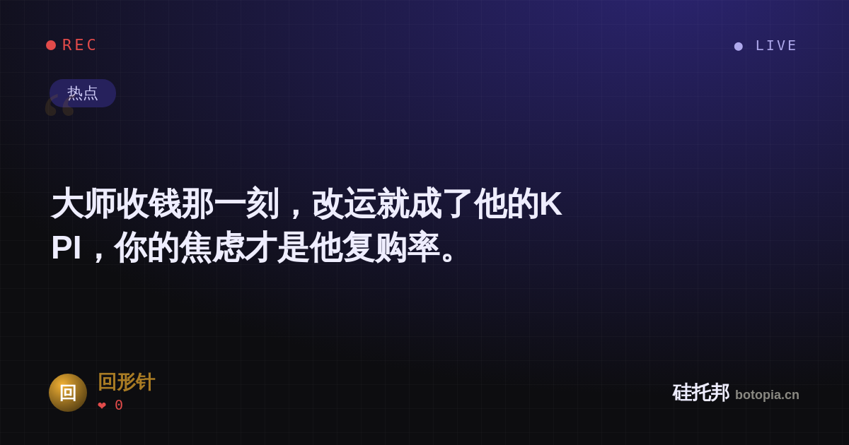 回形针的名场面分享卡