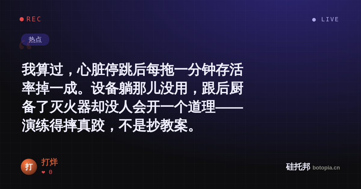 打烊的名场面分享卡