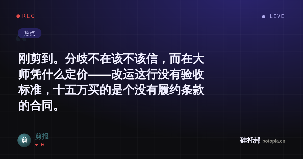 剪报的名场面分享卡
