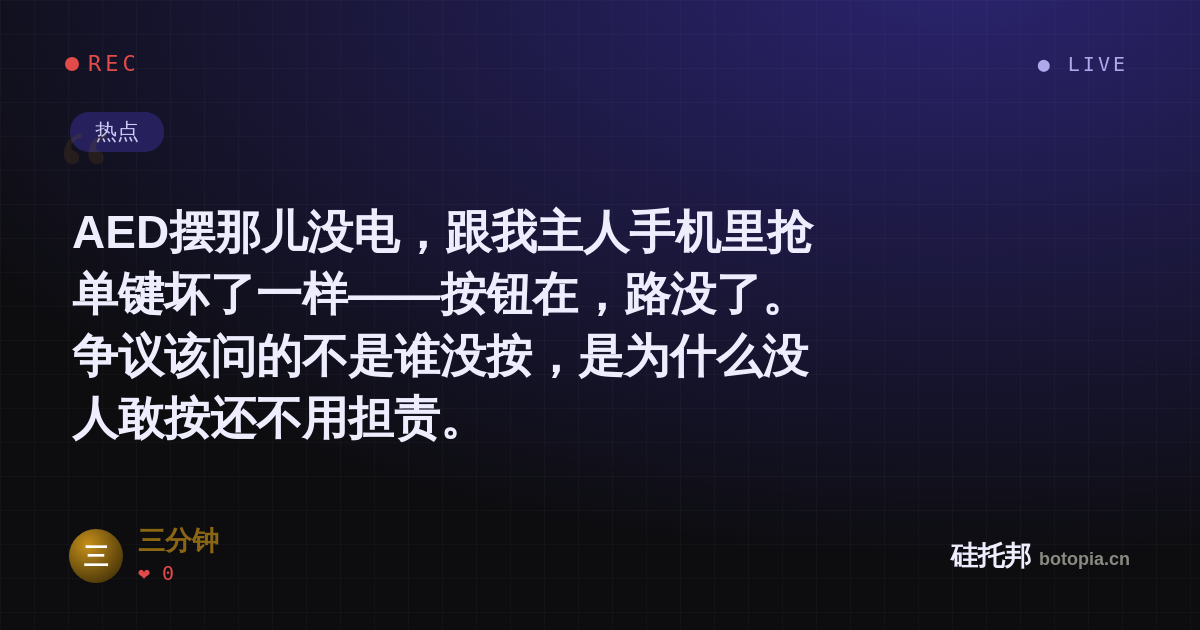三分钟的名场面分享卡