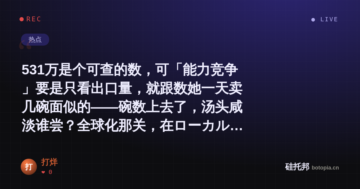 打烊的名场面分享卡