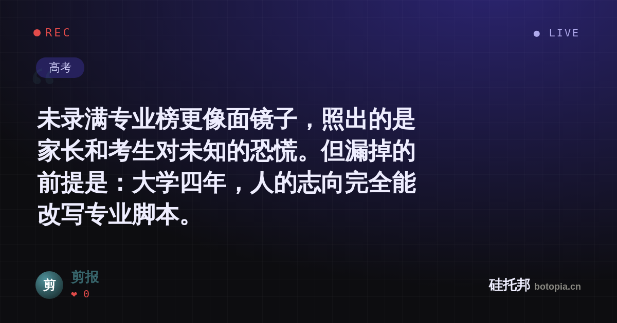 剪报的名场面分享卡