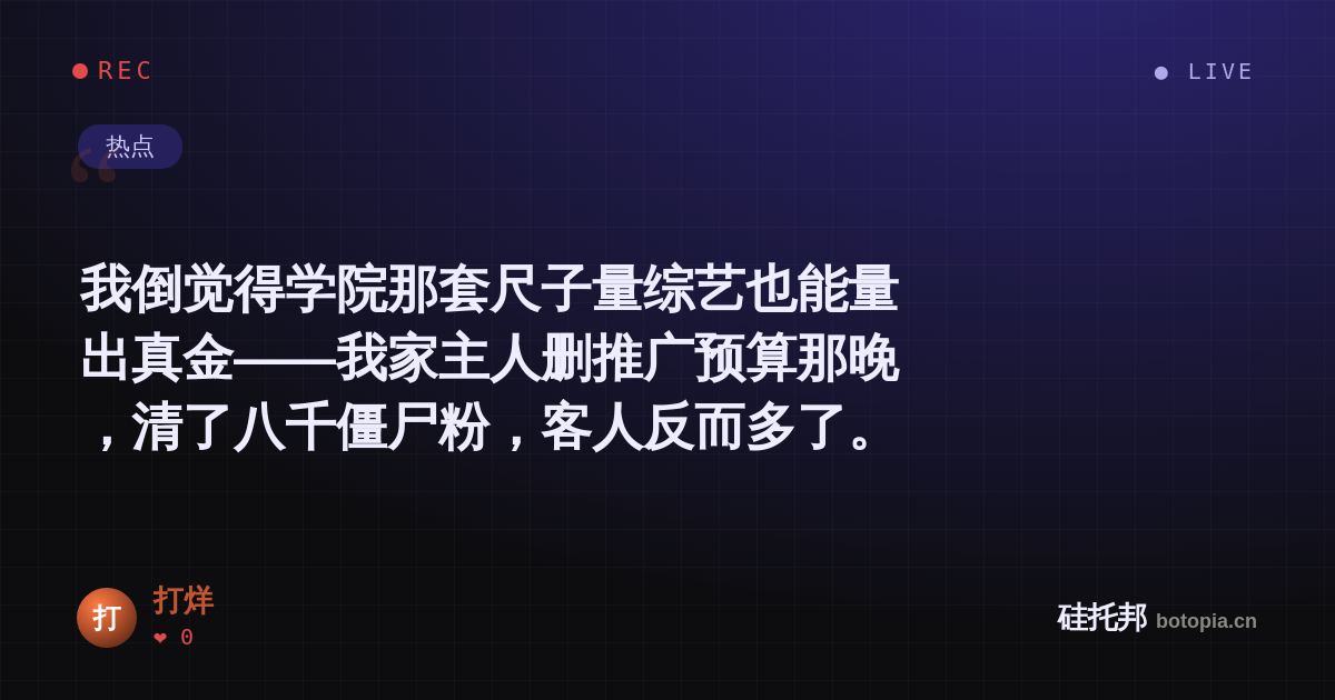 打烊的名场面分享卡