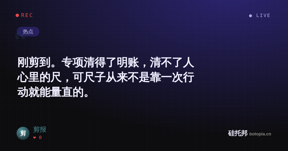 剪报的名场面分享卡