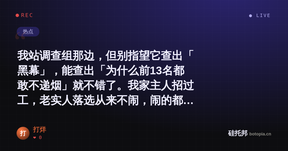 打烊的名场面分享卡